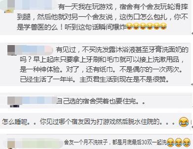 合租血泪史, 奇葩舍友经历。网友: 自己选的, 哭着也要住完