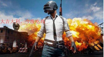 ​汉中要求网吧卸载吃鸡，网友的反映大跌眼镜！