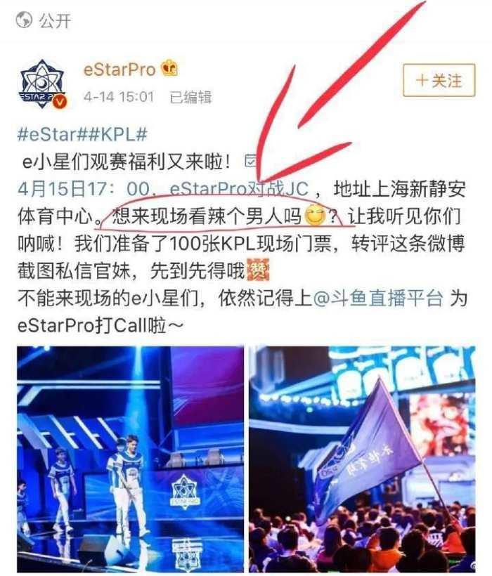 eStar官博回应诺言偷id事件：一切都是误会
