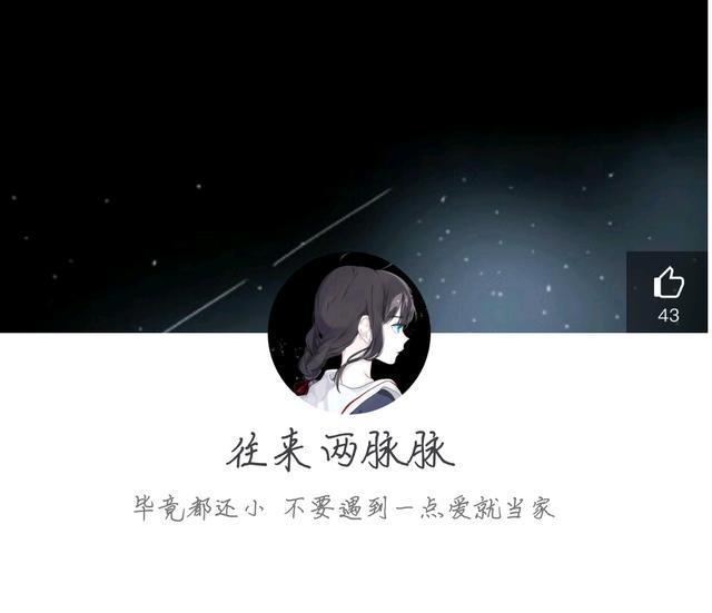 QQ动漫头像背景套图