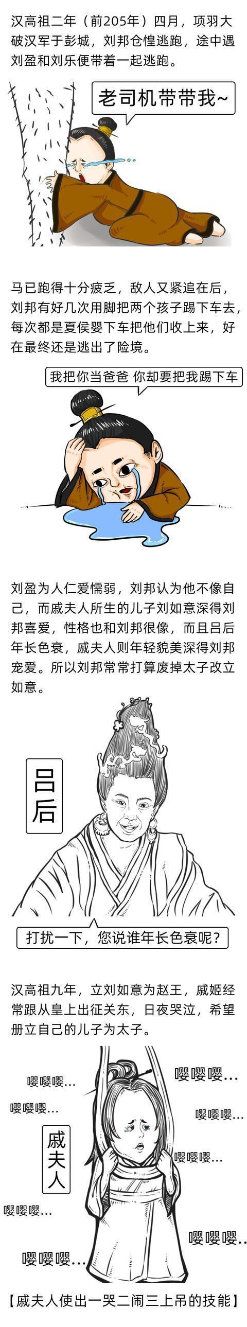 汉惠帝只活了23岁：刘邦总想废了他，戚夫人的下场压垮了他