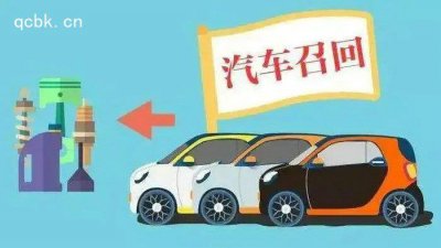 ​汽车召回流程是什么