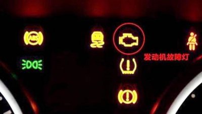 ​汽车发动机亮黄灯怎么消除
