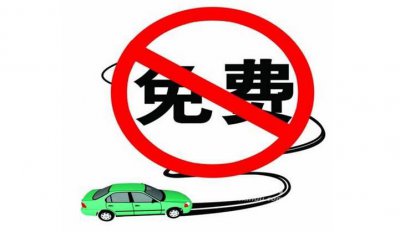 ​端午高速不免费吗 端午高速不免费原因