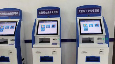 ​驾驶证自助机换证流程 自助换驾驶证步骤
