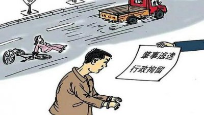 ​肇事逃逸一定会被行政拘留吗