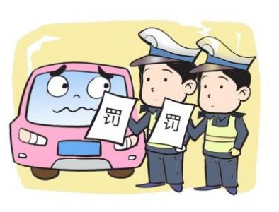 ​郑州限号规定怎么处罚