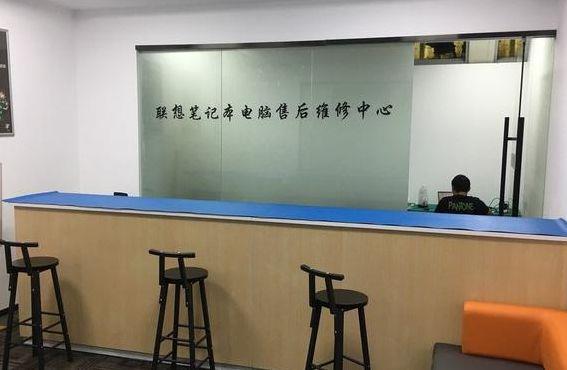 联想售后（联想售后维修）