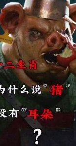 ​自讨苦吃的生肖（自讨苦吃的生肖,解生肖）