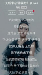 ​听陈粒《无所求必满载而归》有感而发