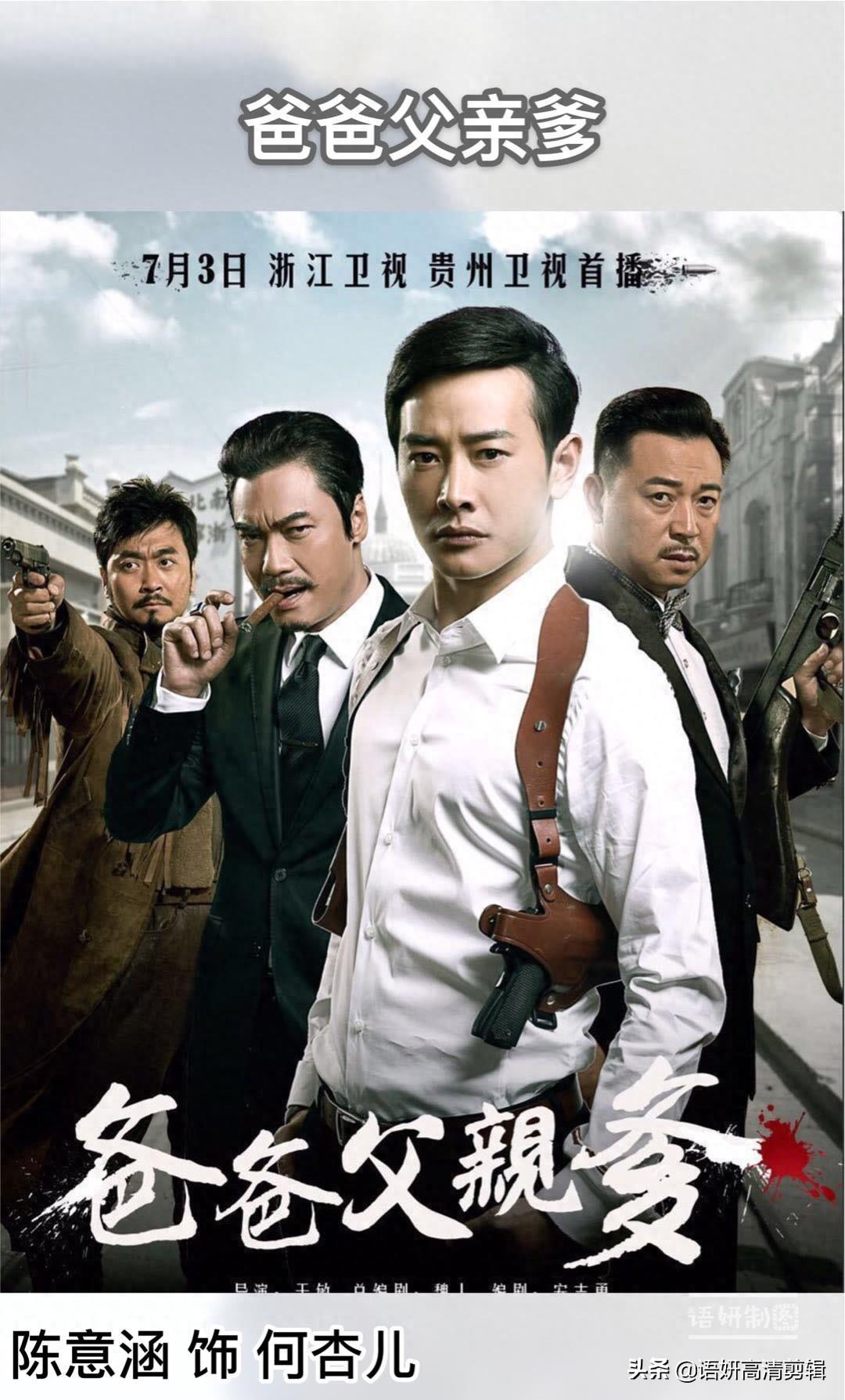8部陈意涵出演的影视剧，你看过哪几部？通过哪部认识她的？