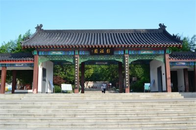 ​34年后再游徐州——彭祖园