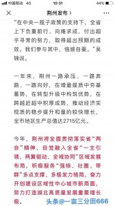 ​数说荆州：重新崛起的三线城市，正式进入大城市行列