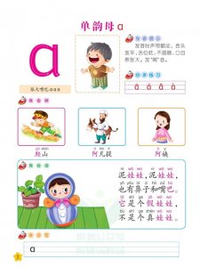 ​幼小衔接 | 拼音应该怎么学啊？