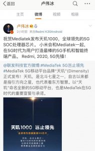 ​Redmi K30 预定 12 月 10 日正式发布