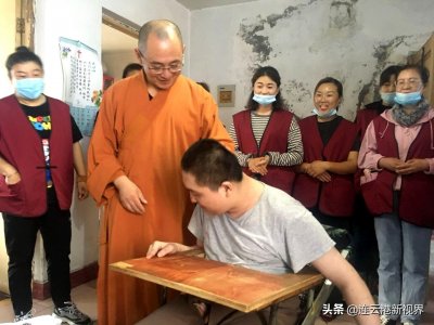 ​碧霞寺住持昌亭慰问南门社区残疾贫困户