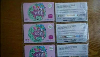 ​联通卡回收丨联通充值卡可以兑换成人民币吗？联通卡如何变现？
