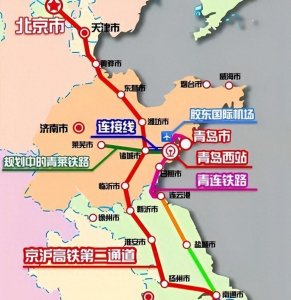 ​京沪高铁二线确定！山东绕了一个大圈，潍坊和临沂成为最大赢家