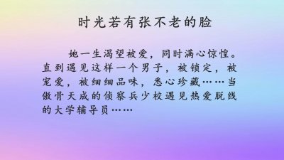 ​沐清雨的军旅系列小说，《时光若有张不老的脸》强势来袭