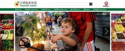 ​北京最豪华菜市场「三源里」，小程序卖菜，花样食材直送全国