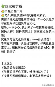 ​学霸科研型女主文:《国宝级学霸》《虐文女主当学霸》
