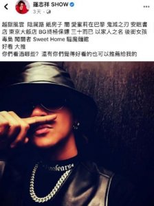 ​罗志祥玩梗“时间管理大师”，被疑是在自黑洗白，网友：要点脸吧