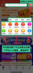 ​粉象生活APP使用操作指南，带你全面了解他是如何省钱赚钱的