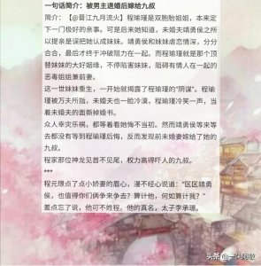​推荐五本古代甜宠文，超好看