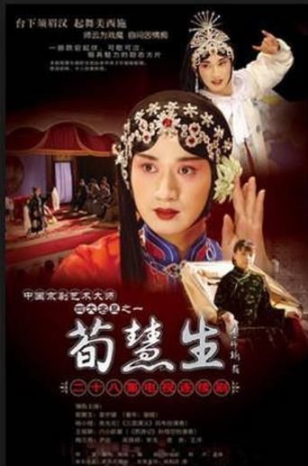荀慧生妻子吴春生照片 荀慧生有几任妻子，婚姻怎么样