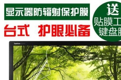 ​电脑防辐射屏真的有用吗