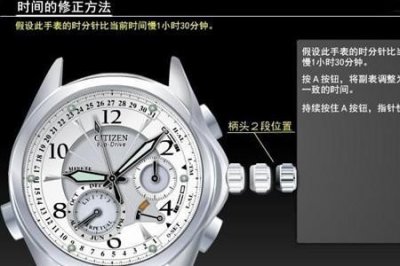 ​电子表怎么调分针时针