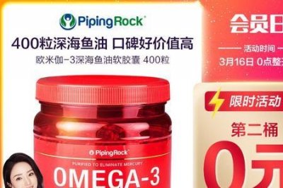 ​pipingrock质量行吗