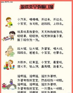​拜年儿歌童谣顺口溜