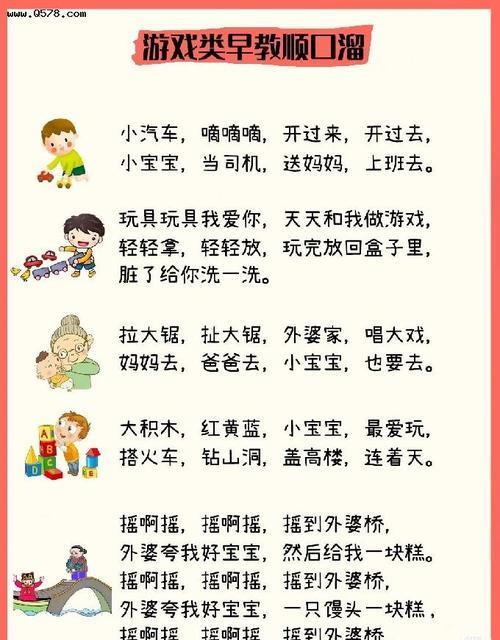 拜年儿歌童谣顺口溜