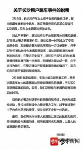 ​23岁女孩网约车搬家途中跳车身亡，当地妇联回应