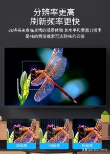 ​一文了解8K UHD、8K分辨率基础知识，网友：跟“无知”说再见