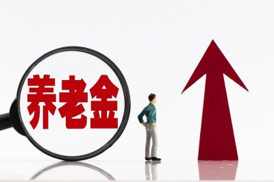 ​7月补发退休金怎么算？养老金补发计算公式，7月31日前补发到位