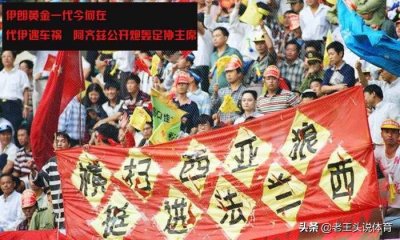 ​史上最强中国队1997年兵败金州