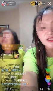 ​【提醒】这名女主播被平台永久封禁！