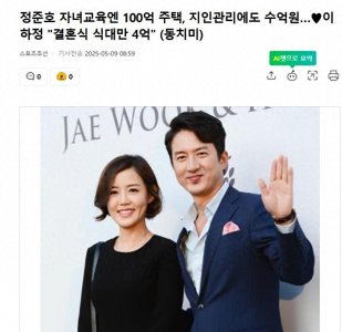 ​韩男星是“演艺圈人脉王”，结婚时5千多名宾客，餐费花4亿韩元