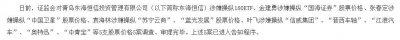 ​“湖南第一庄”欧阳雪初100万撬动股市赚2亿，结果被罚4亿？