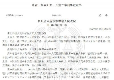 ​5人团伙5个月拐卖12名越南新娘：江西六旬男子帮忙找买家获刑5年