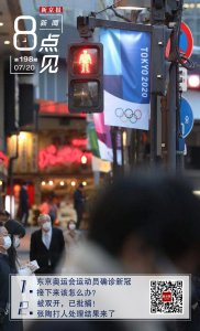 ​新闻8点见丨被双开，已批捕！张陶打人处理结果来了