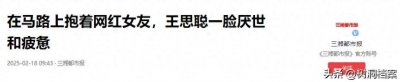 ​王思聪近况曝光！和女友在香港街头深拥，却意外成为他人背景板