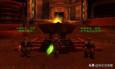 ​魔兽世界怀旧服，锻造专业分支（武器和护甲）的任务详解攻略