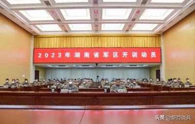 ​湖南省驻军新格局