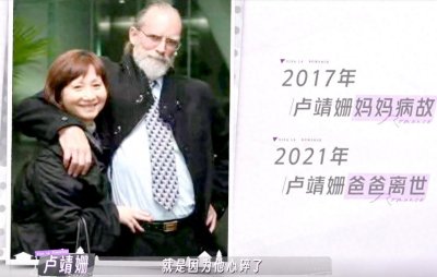 ​韩庚用AI“复活”卢靖姗已故父母，并深情表白：我也是你的亲人