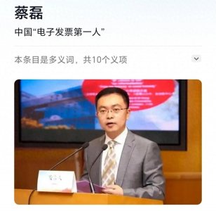 ​京东副总裁蔡磊的“抗冻之路”，渐冻症药物公司倒闭由蔡磊重启！