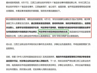 ​鸭脖事件真相大白，网友：真假鸭脖已经不重要，这两个问题才可怕