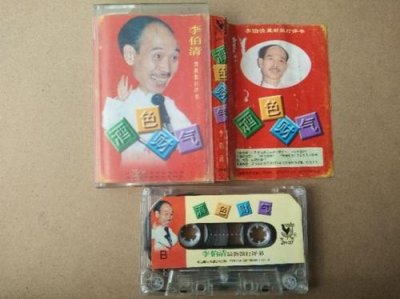 ​川渝男神——李伯清